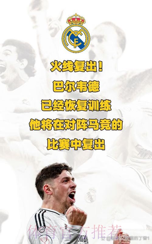 科贝电台:巴尔韦德理论上可能会被停赛4场 科贝电台:巴尔韦德理论上可能会被停赛4场